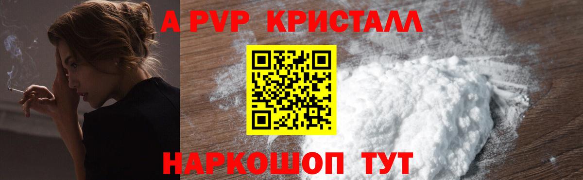 Краснотурьинск  продажа наркотиков  A-PVP VHQ  Alpha PVP СК  Вход с VPN  A PVP СК КРИС 