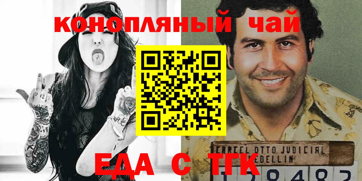 Еда ТГК марихуана  Вход с VPN  Краснотурьинск 
