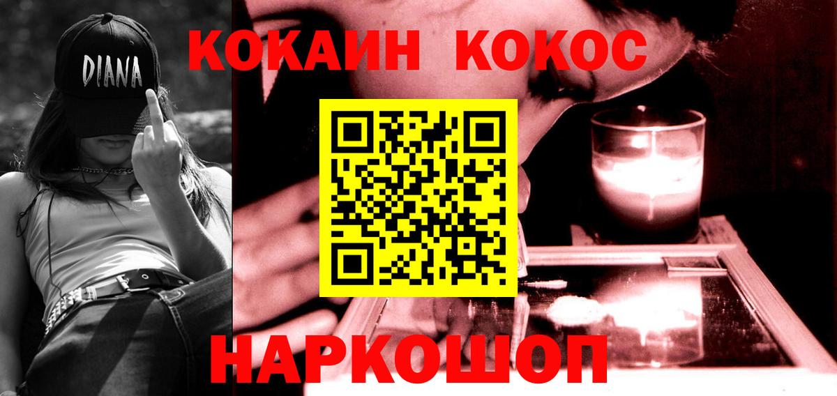 COCAIN Columbia  COCAIN Fish Scale  Вход с VPN  дарнет шоп  Краснотурьинск 