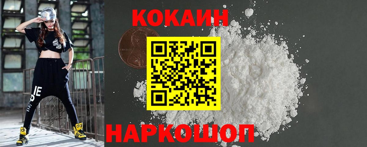 COCAIN Перу Краснотурьинск