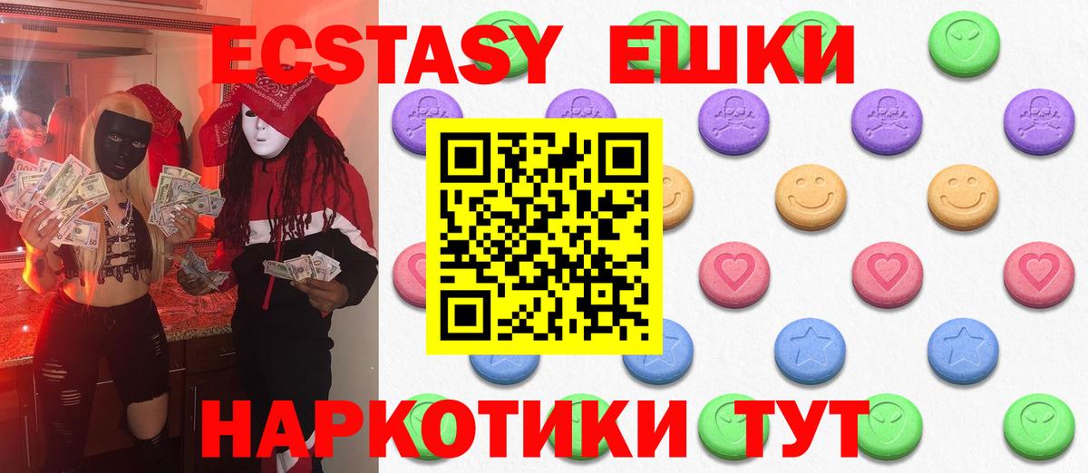 Краснотурьинск  Ecstasy Punisher  ЭКСТАЗИ XTC  ЭКСТАЗИ  Вход с VPN 