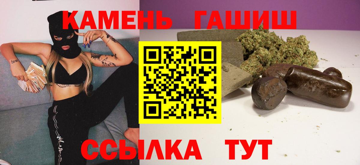 ГАШ AMNESIA HAZE  Вход с VPN  ГАШИШ  Гашиш убойный  Краснотурьинск 