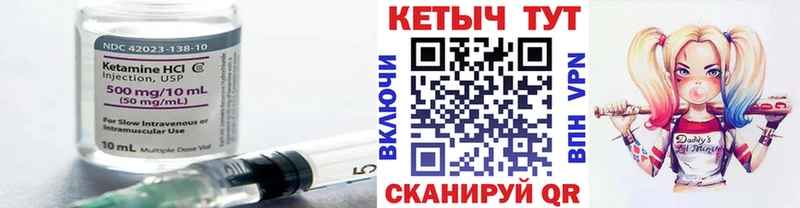 КЕТАМИН VHQ Краснотурьинск