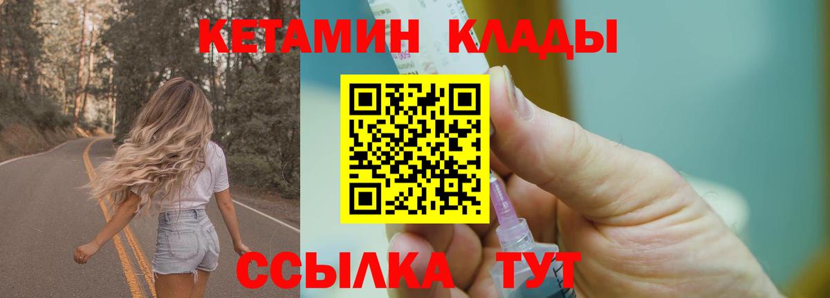 Кетамин ketamine  Вход с VPN  Кетамин ketamine  Краснотурьинск 
