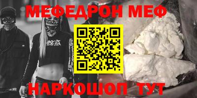 мяу мяу мука Каменск-Уральский