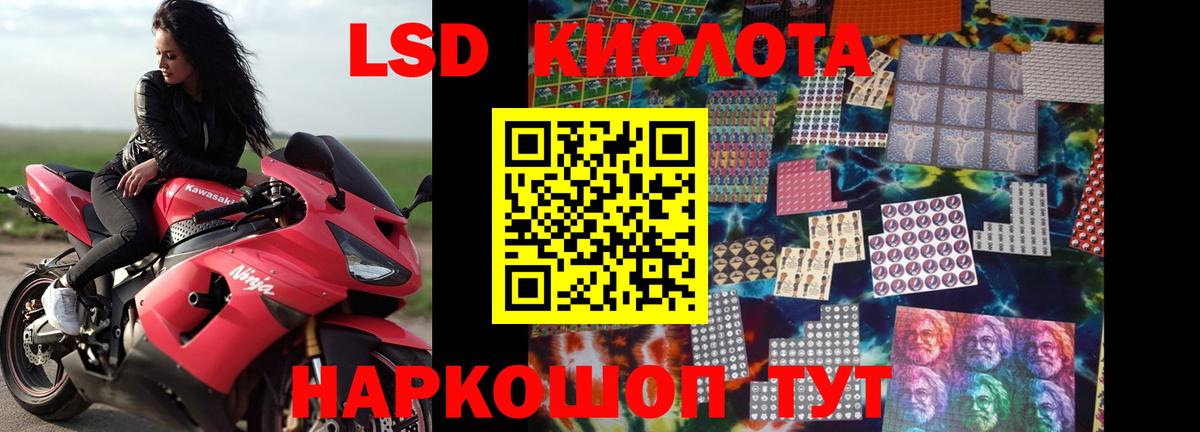 LSD-25 экстази кислота  Вход с VPN  Лсд 25 экстази  Краснотурьинск  Лсд 25 экстази ecstasy 