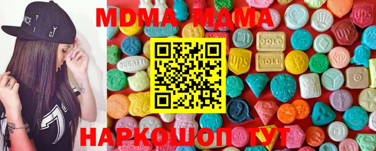 MDMA  МДМА VHQ  Вход с VPN  Краснотурьинск  MDMA кристаллы 