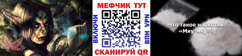 МЯУ-МЯУ кристаллы Краснотурьинск
