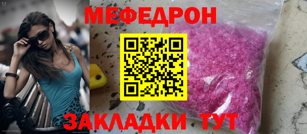 Краснотурьинск  Меф  Вход с VPN  Меф кристаллы 