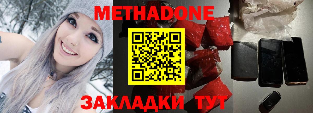 МЕТАДОН VHQ Краснотурьинск