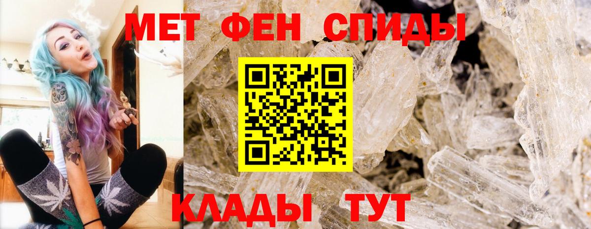 Краснотурьинск  Первитин Methamphetamine  Вход с VPN 