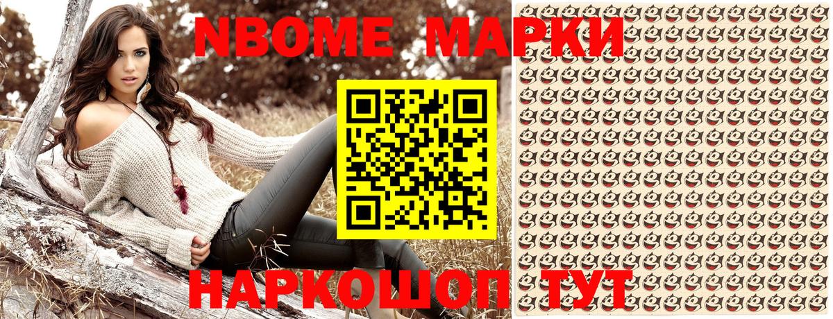 Краснотурьинск  Марки N-bome  Вход с VPN  Марки N-bome 1,5мг  Марки N-bome 1,5мг 