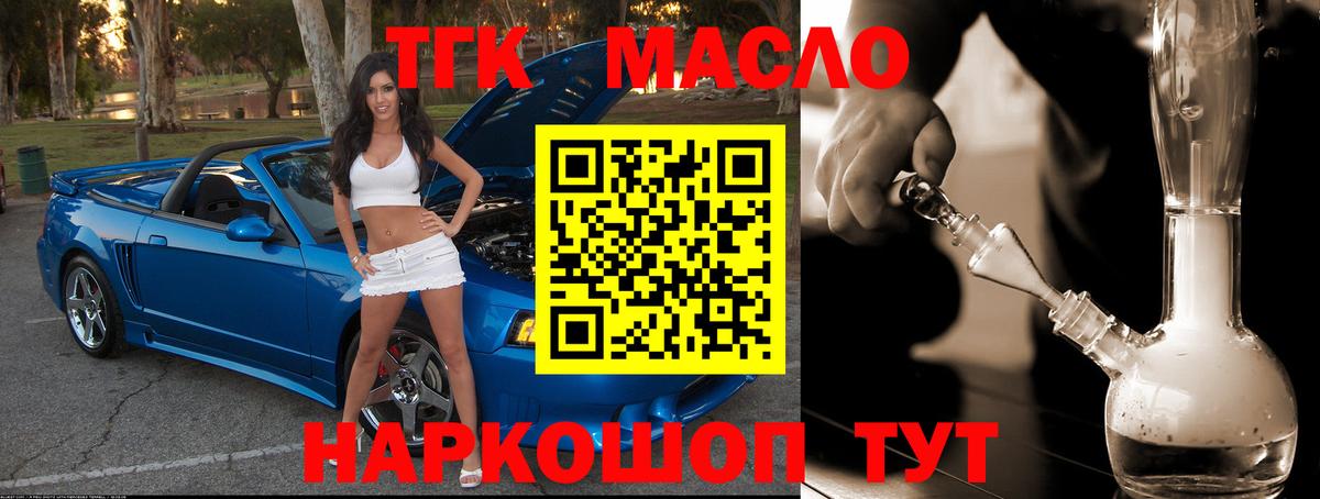 Дистиллят ТГК гашишное масло  Вход с VPN  ТГК THC oil  Краснотурьинск 