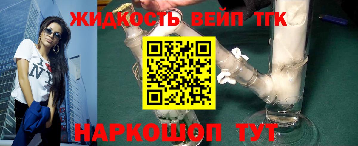 ТГК гашишное масло Краснотурьинск